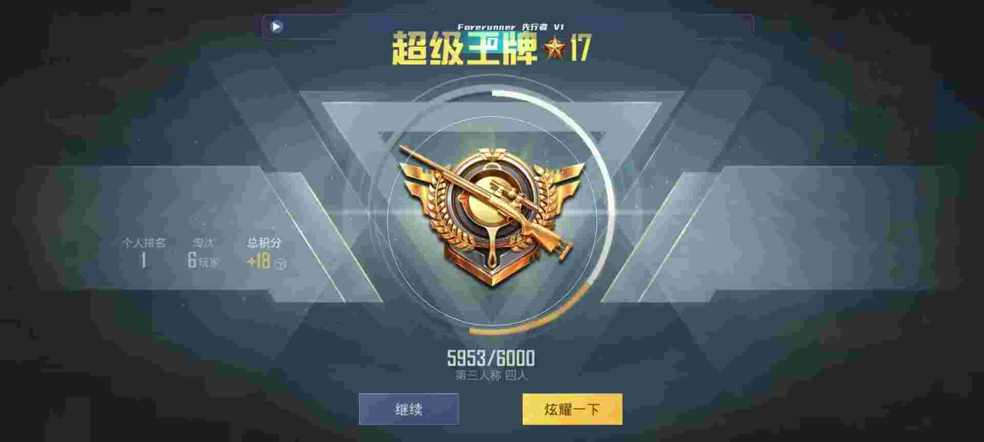 和平精英鸡腿辅助自瞄 - 和平精英 钢铁侠辅助辅助预览图